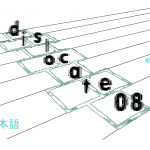 Dislocate 08
